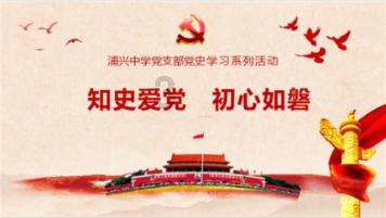 她的故事